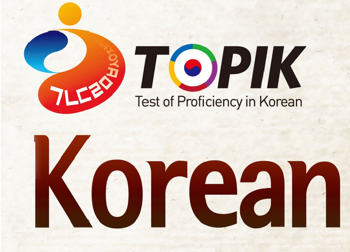 외국인을 위한 TOPIK과 한국 취업 정보